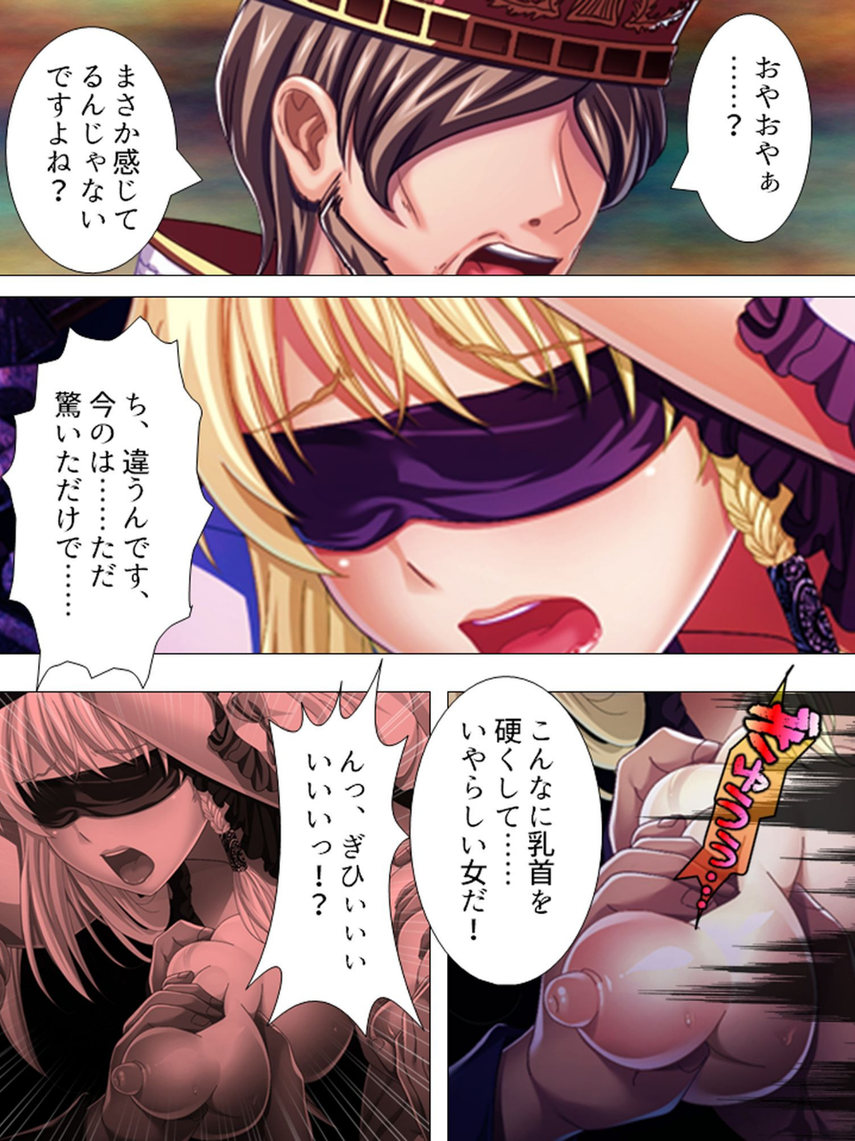 聖少女アンジェラ(単話) 7 ページ目