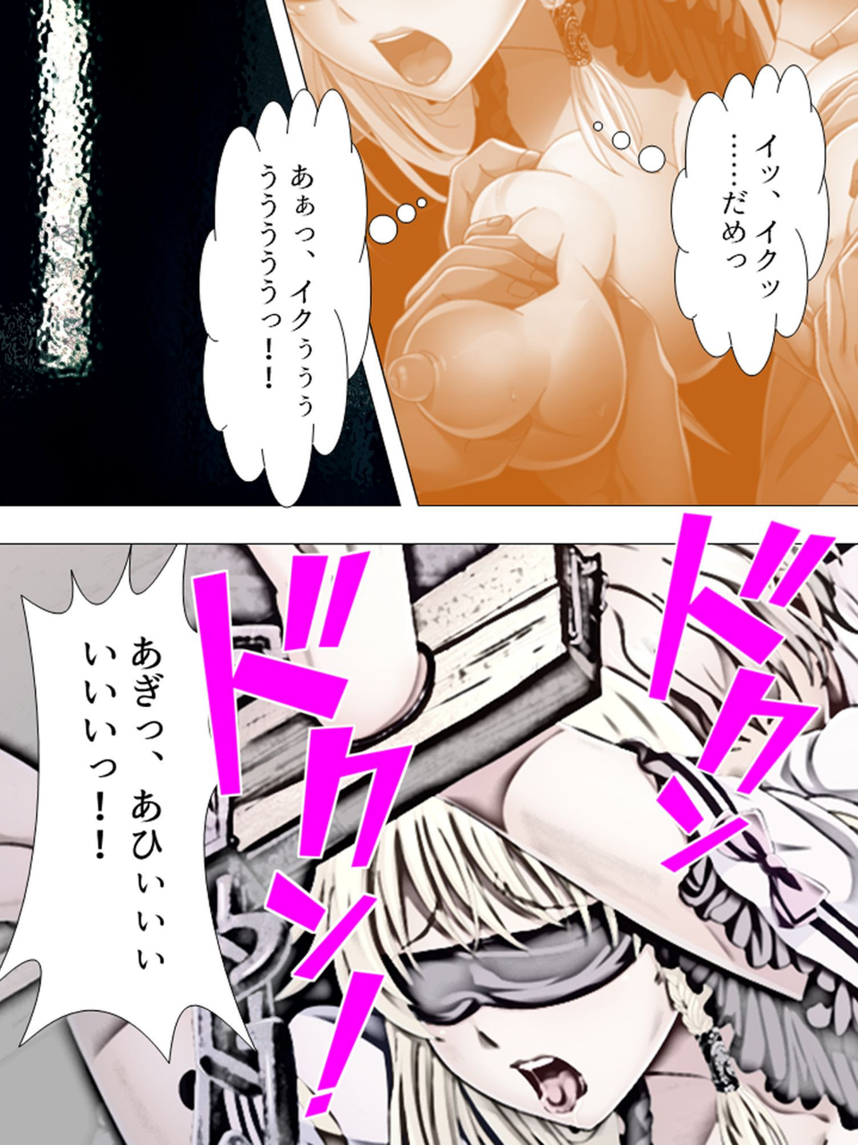 聖少女アンジェラ(単話) 8 ページ目