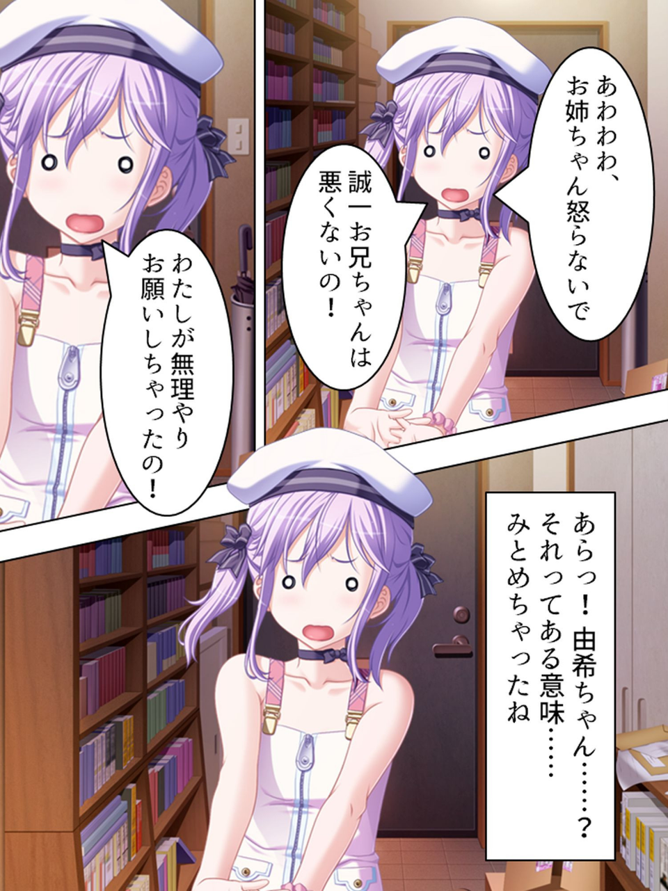 【新装版】夢中で腰振りバカップル! 〜真希ちゃんとなう〜 第12巻 5 ページ目