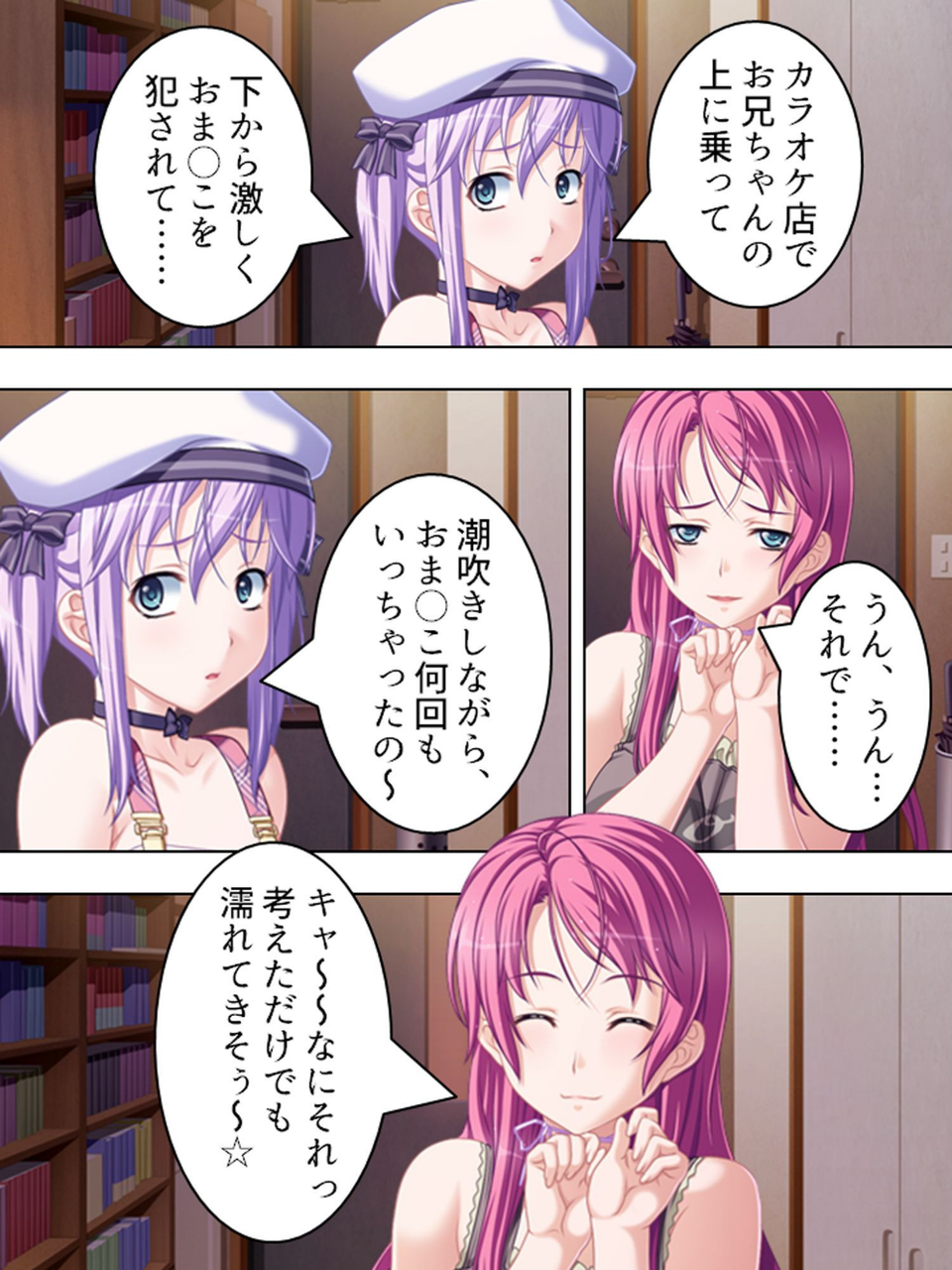 【新装版】夢中で腰振りバカップル! 〜真希ちゃんとなう〜 第12巻 8 ページ目