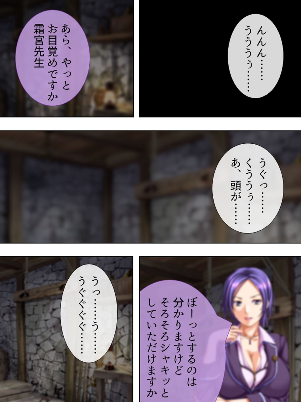 【新装版】学院調教計画 4 ページ目