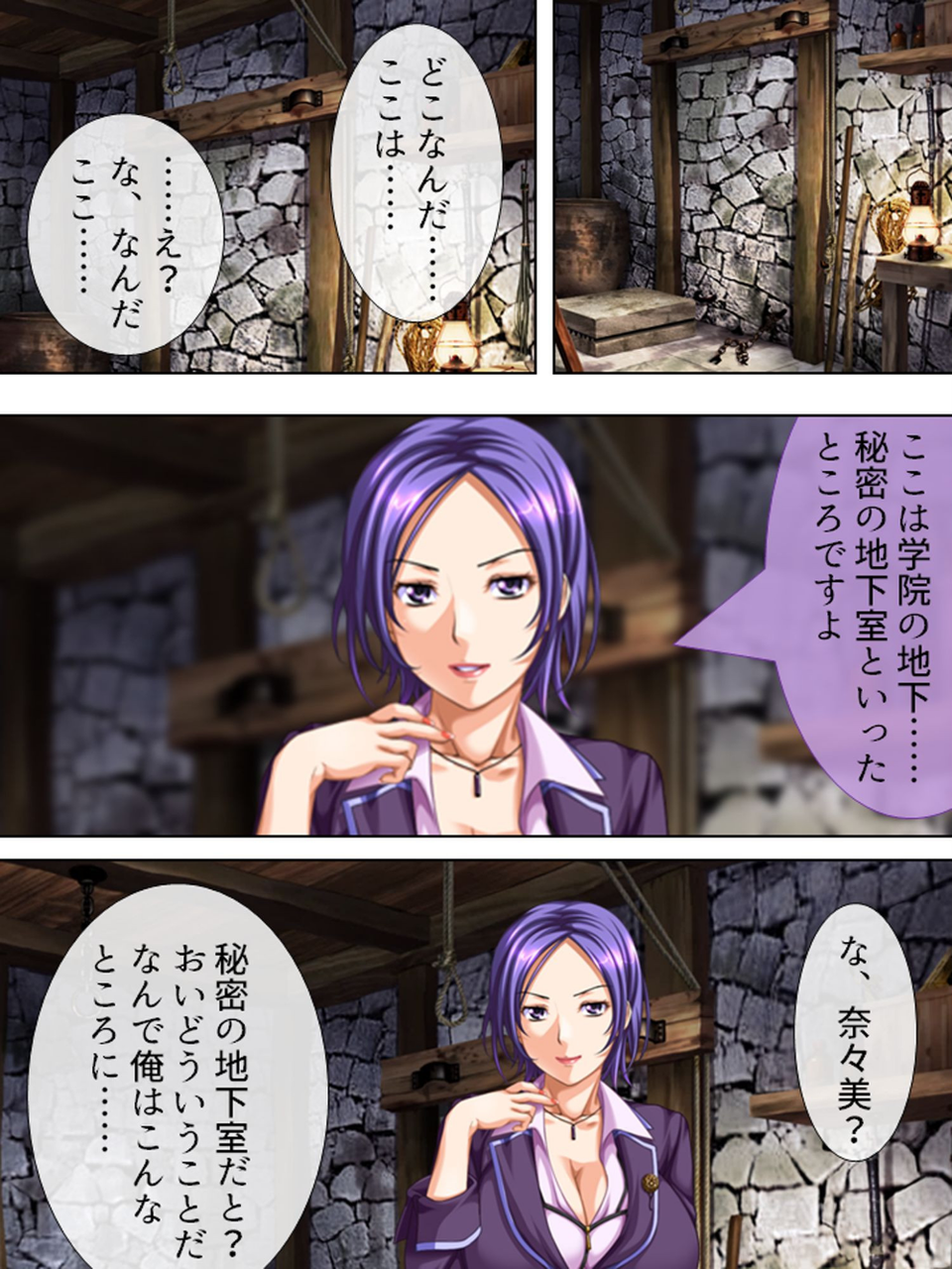 【新装版】学院調教計画 5 ページ目