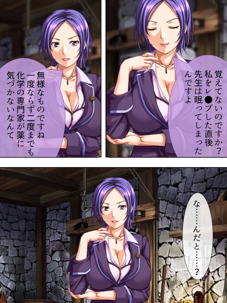 【新装版】学院調教計画 6 ページ目