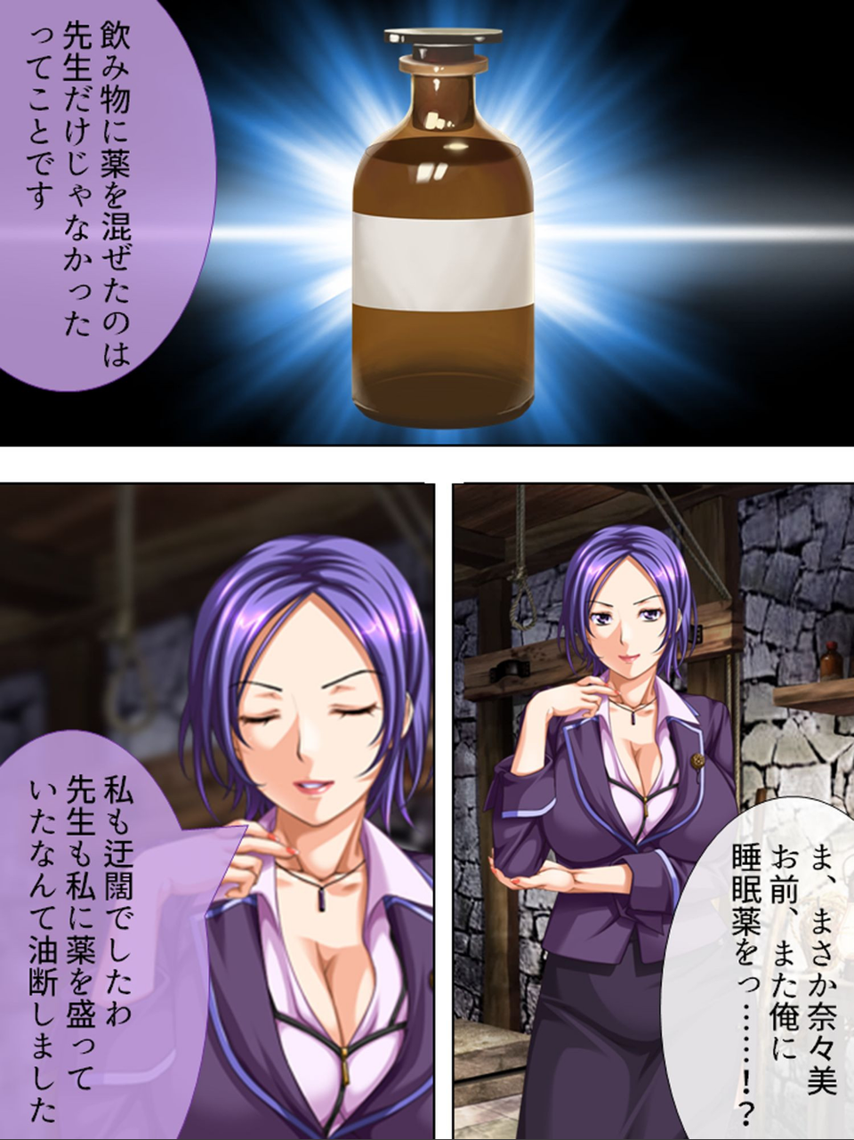 【新装版】学院調教計画 7 ページ目