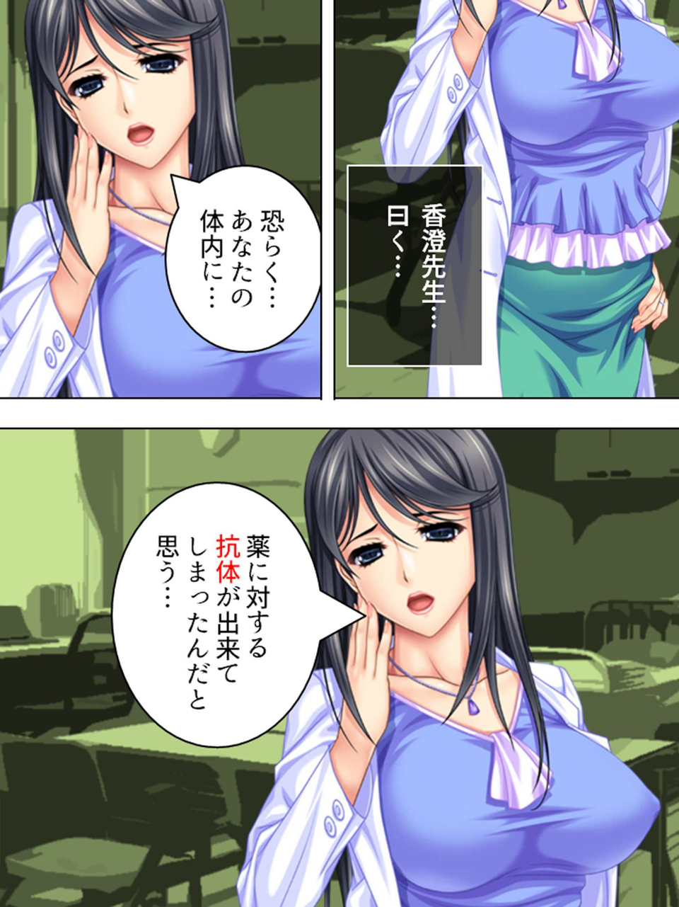 【新装版】年上美人をデカさでオトせ! 〜欲求不満を巨根で癒す!〜 4 ページ目