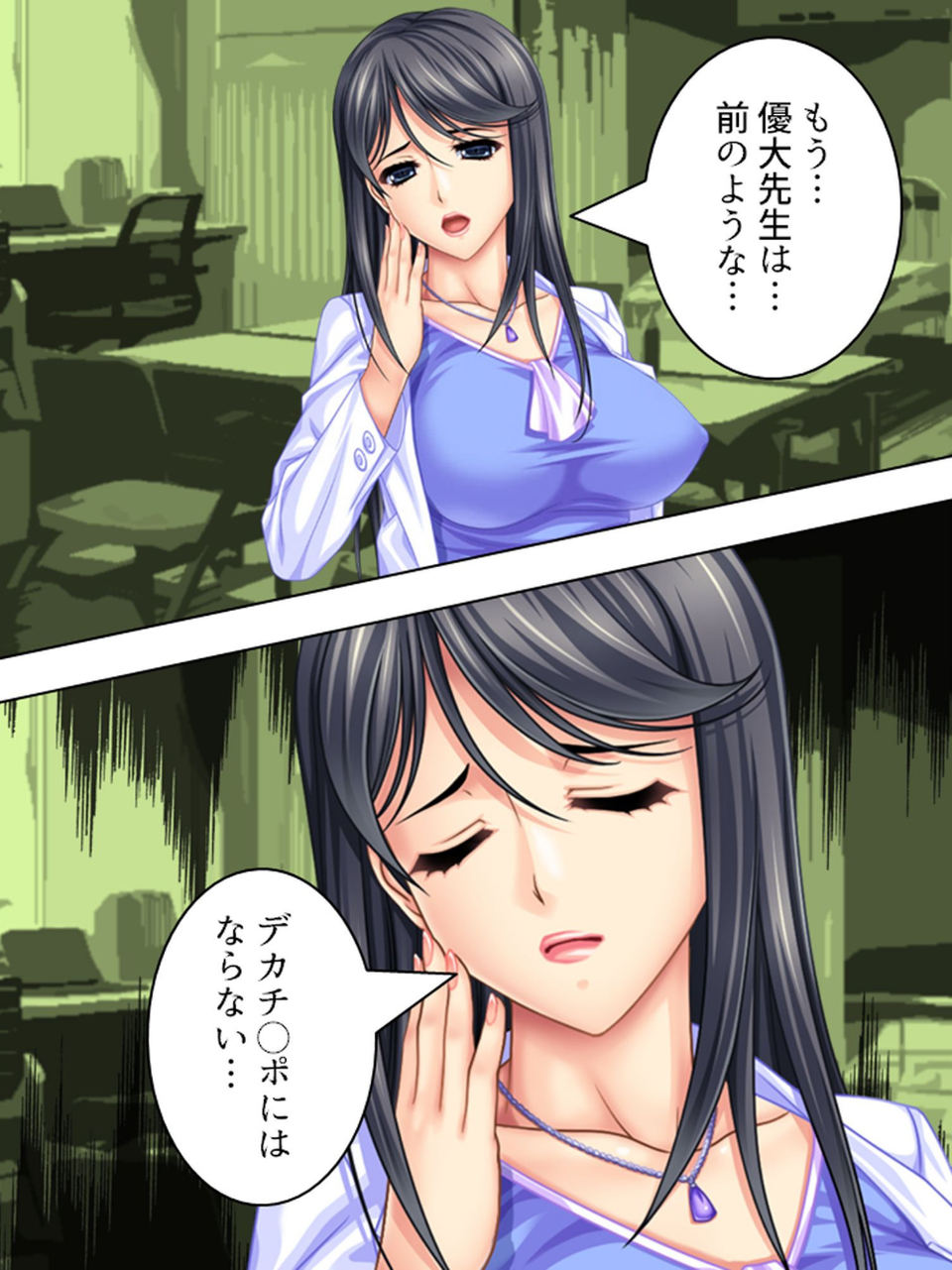 【新装版】年上美人をデカさでオトせ! 〜欲求不満を巨根で癒す!〜 5 ページ目