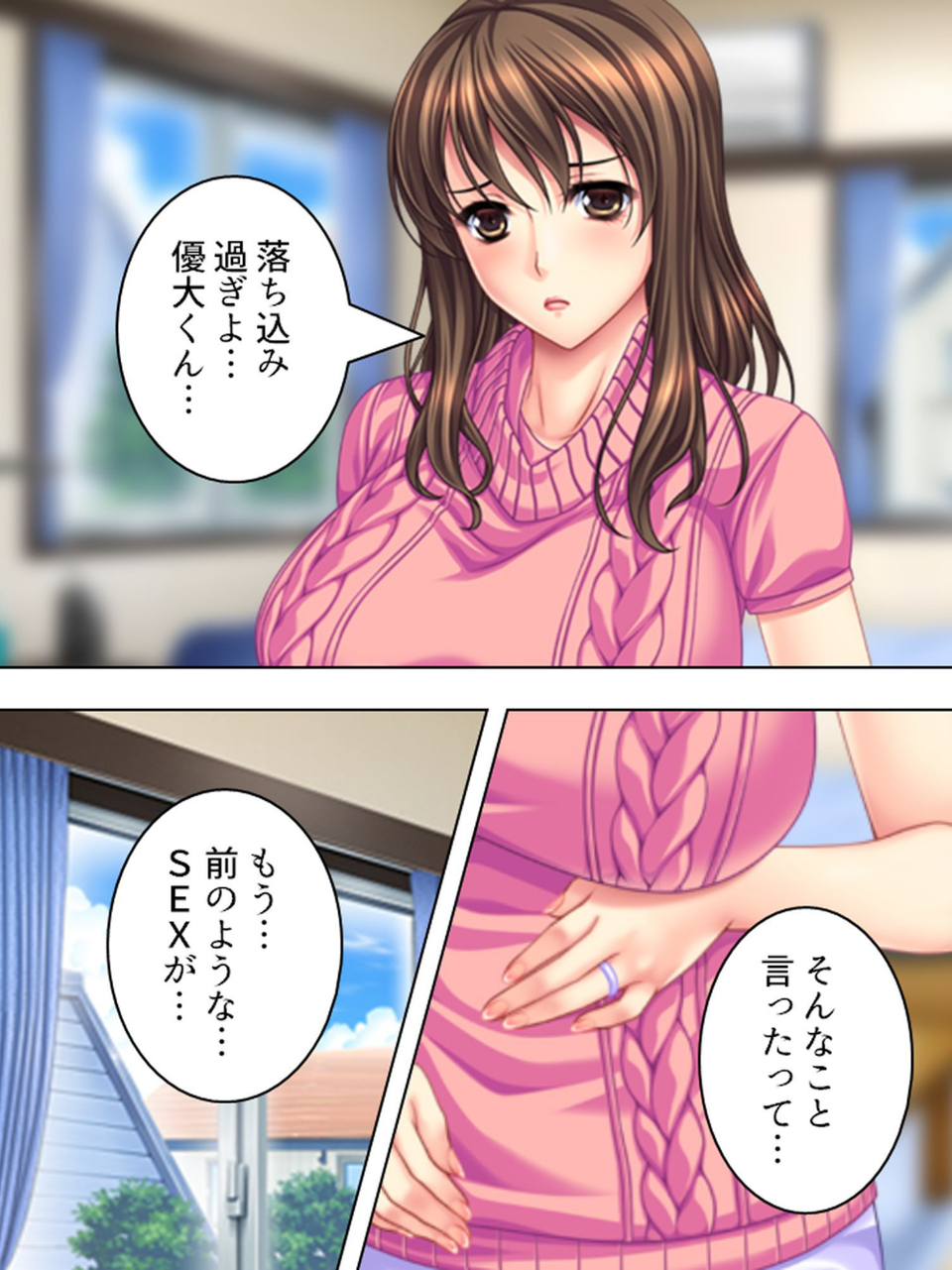 【新装版】年上美人をデカさでオトせ! 〜欲求不満を巨根で癒す!〜 6 ページ目