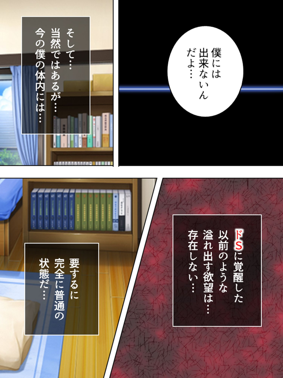 【新装版】年上美人をデカさでオトせ! 〜欲求不満を巨根で癒す!〜 7 ページ目