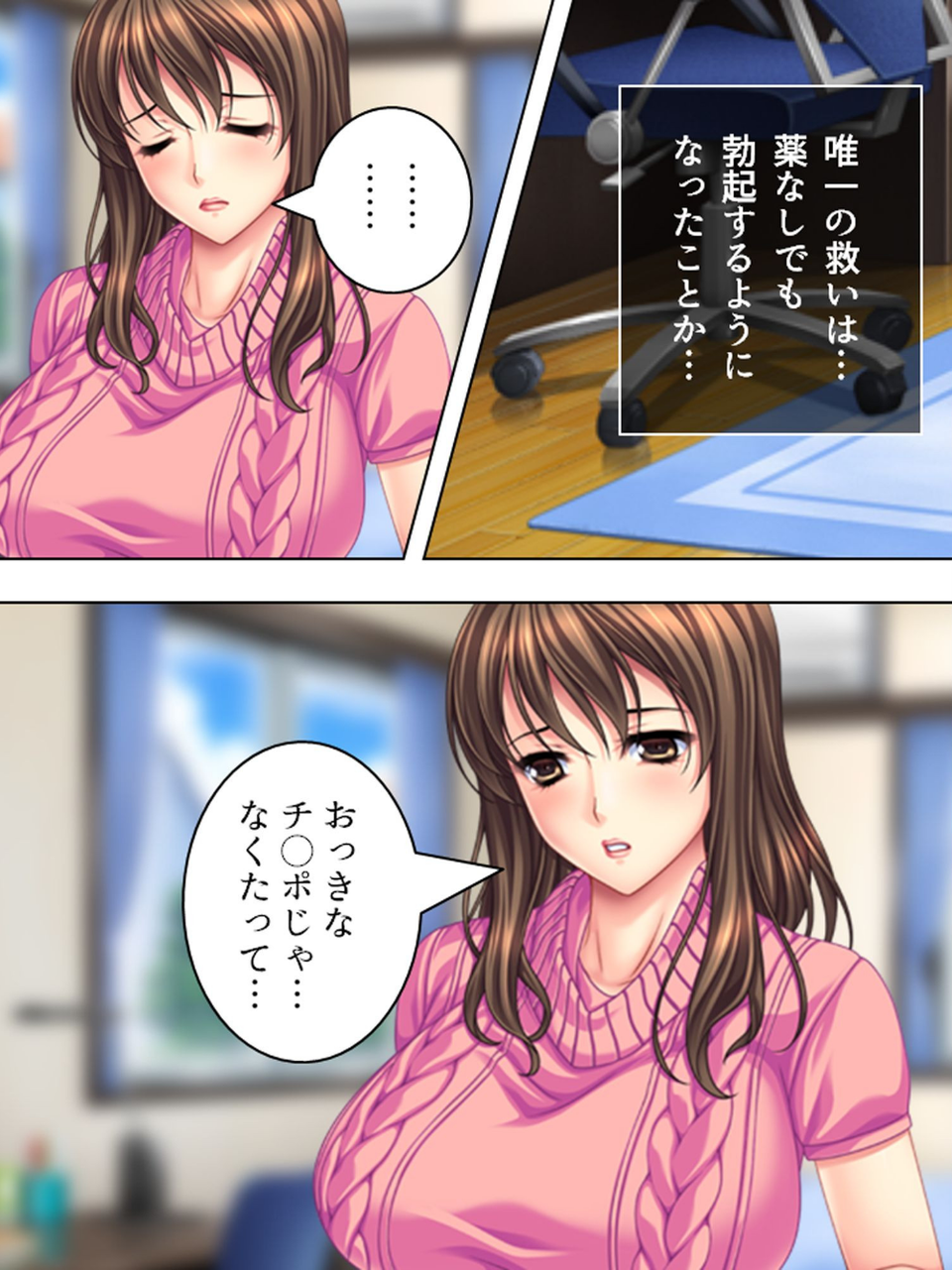 【新装版】年上美人をデカさでオトせ! 〜欲求不満を巨根で癒す!〜 8 ページ目