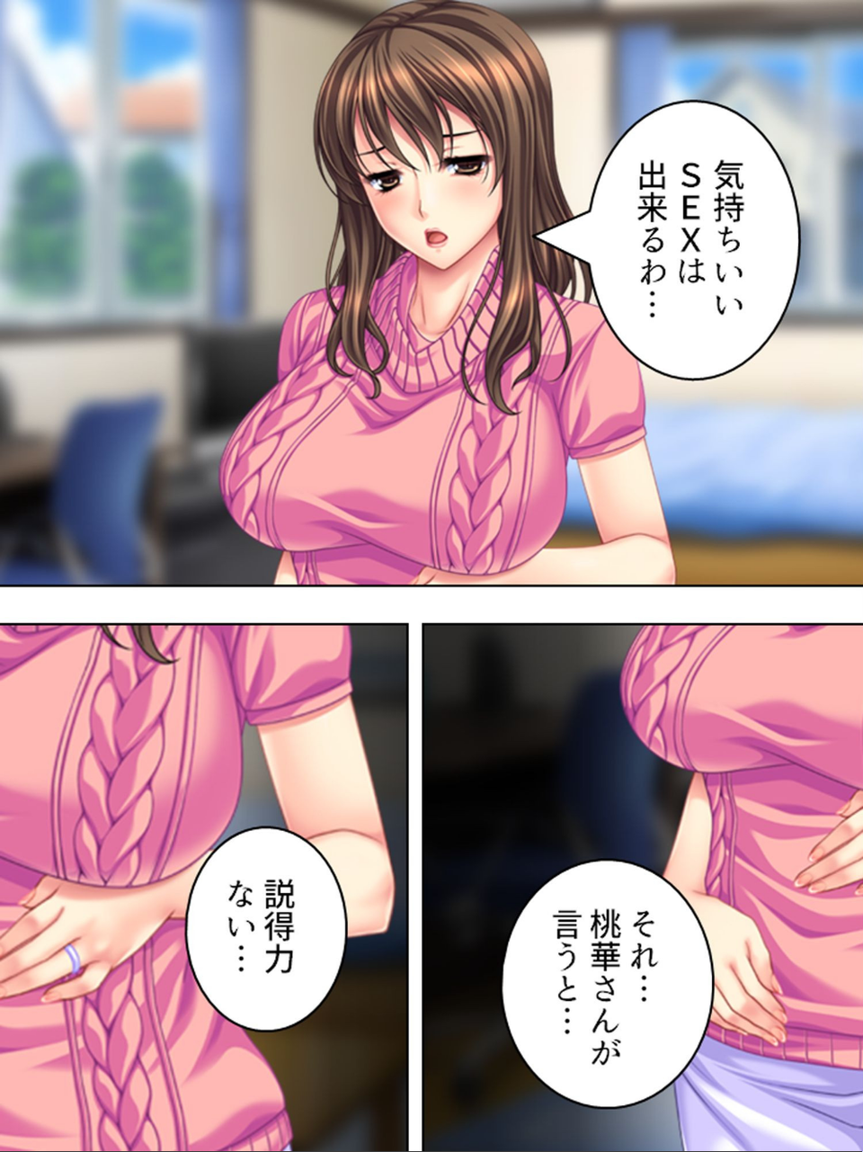 【新装版】年上美人をデカさでオトせ! 〜欲求不満を巨根で癒す!〜 9 ページ目