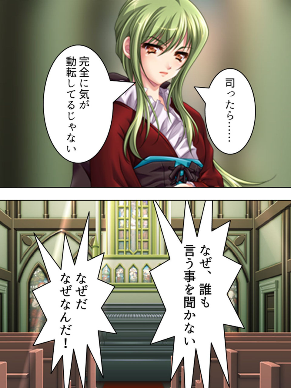 鬼畜なる一族 Episode-2(単話) 7 ページ目
