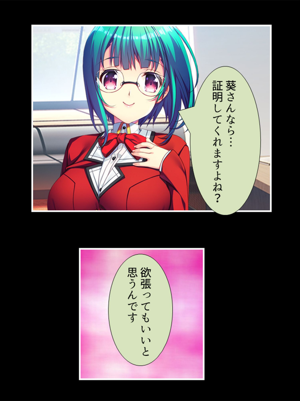 絶頂！フタナリ学園 〜二つの性の悦びが男をメス堕ちさせる場所〜 第6巻 5 ページ目