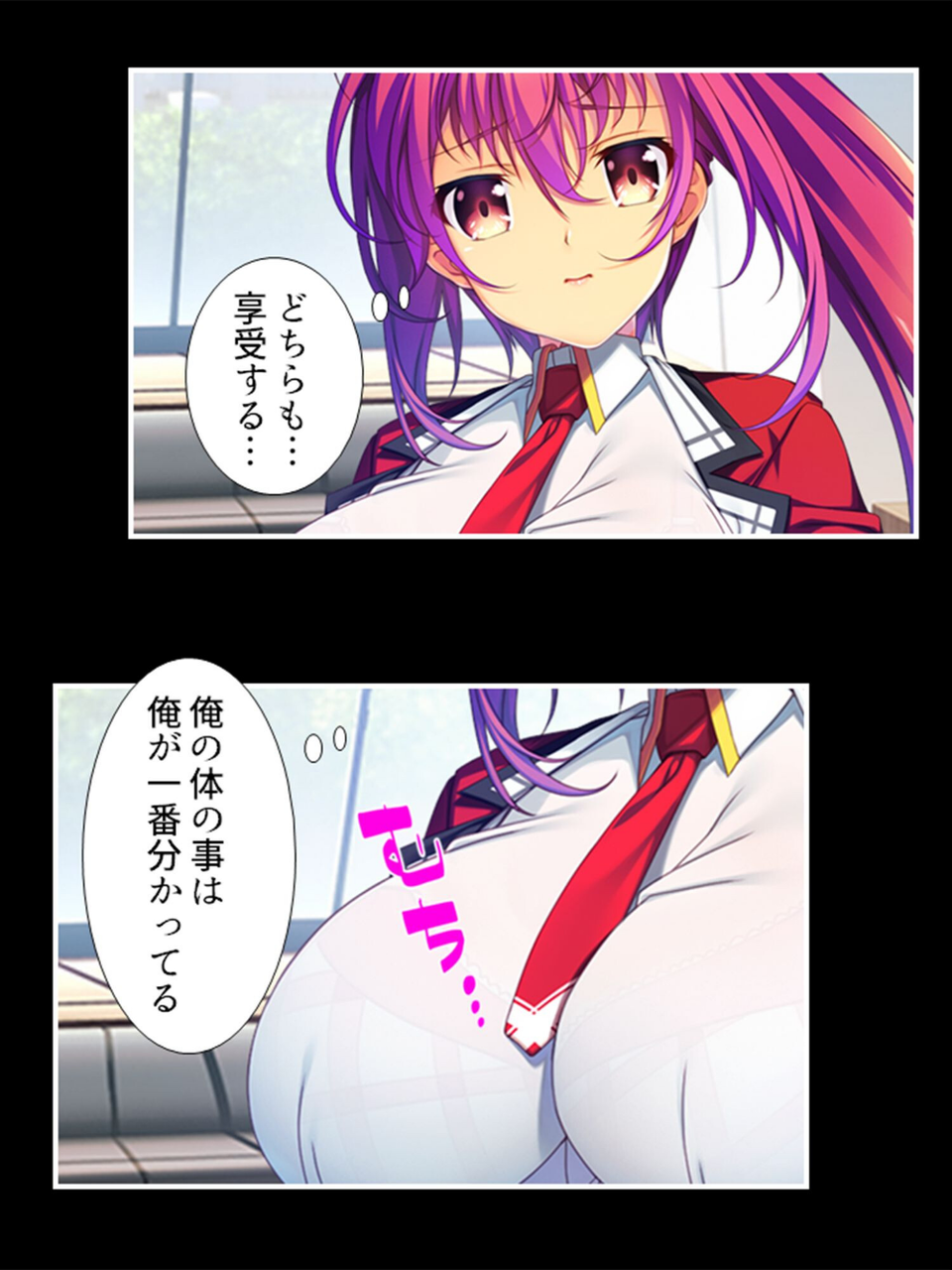 絶頂！フタナリ学園 〜二つの性の悦びが男をメス堕ちさせる場所〜 第6巻 8 ページ目