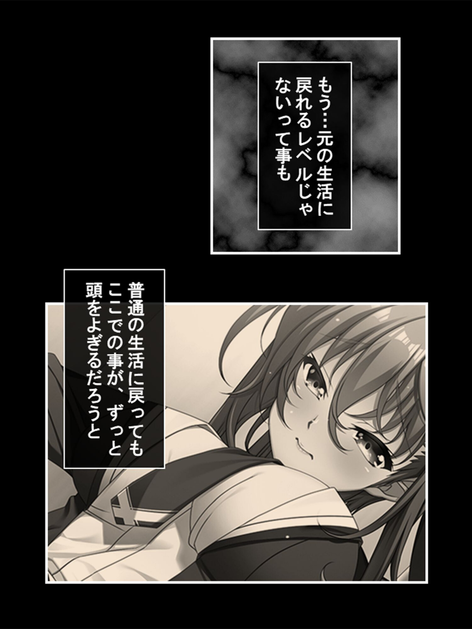 絶頂！フタナリ学園 〜二つの性の悦びが男をメス堕ちさせる場所〜 第6巻 9 ページ目