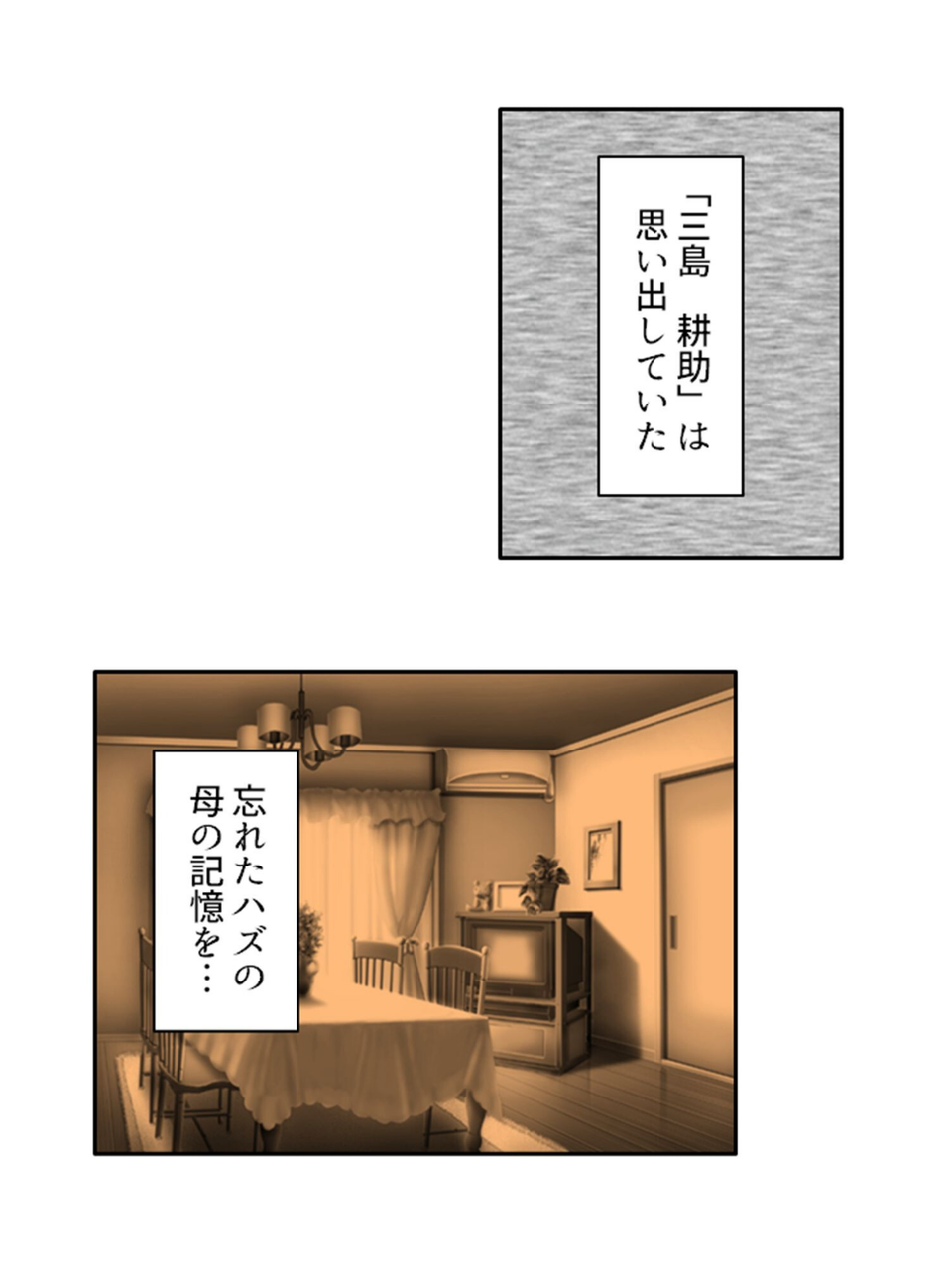 気づけばハマる…熟女沼！ 4 ページ目