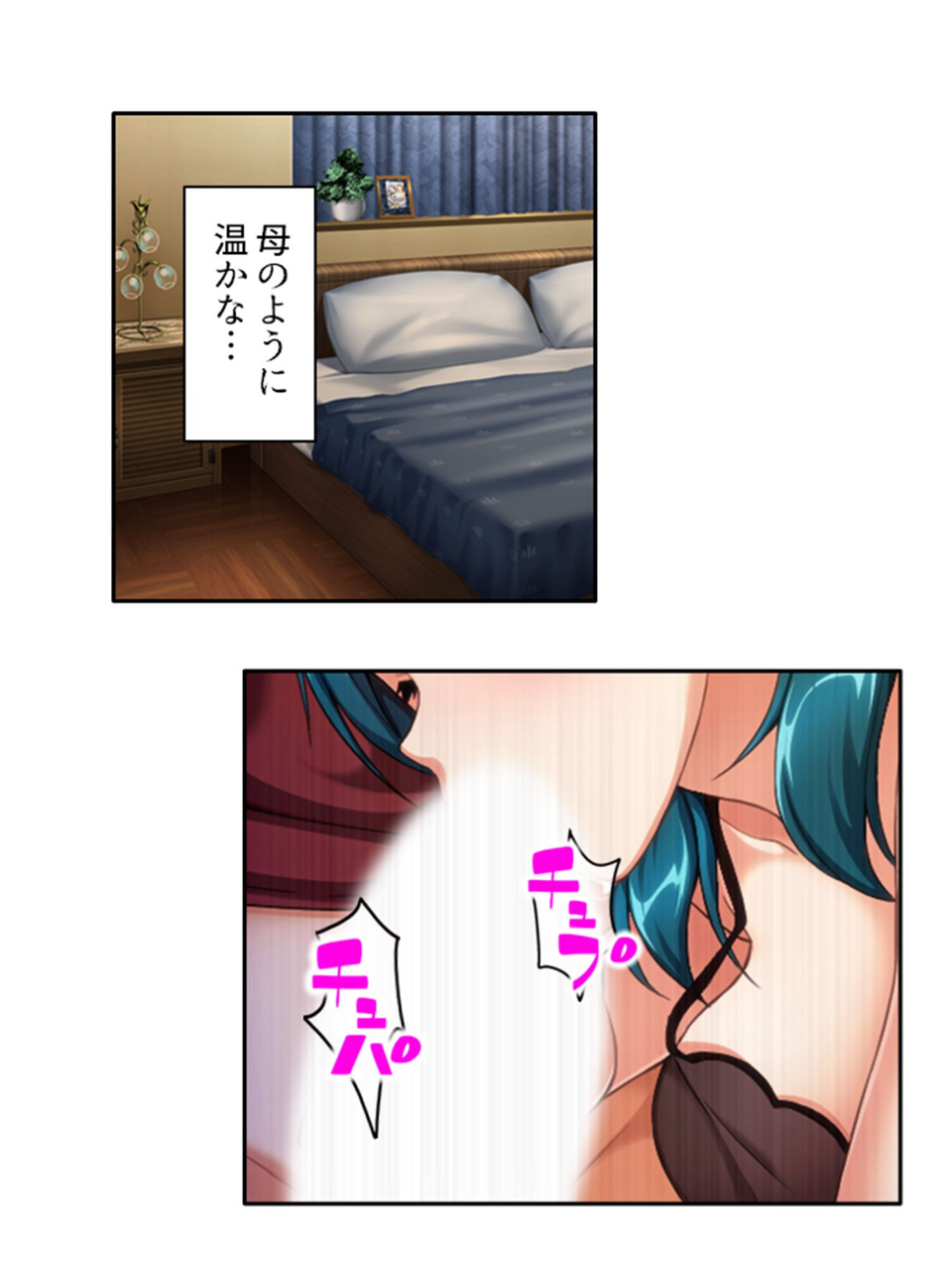 気づけばハマる…熟女沼！ 5 ページ目