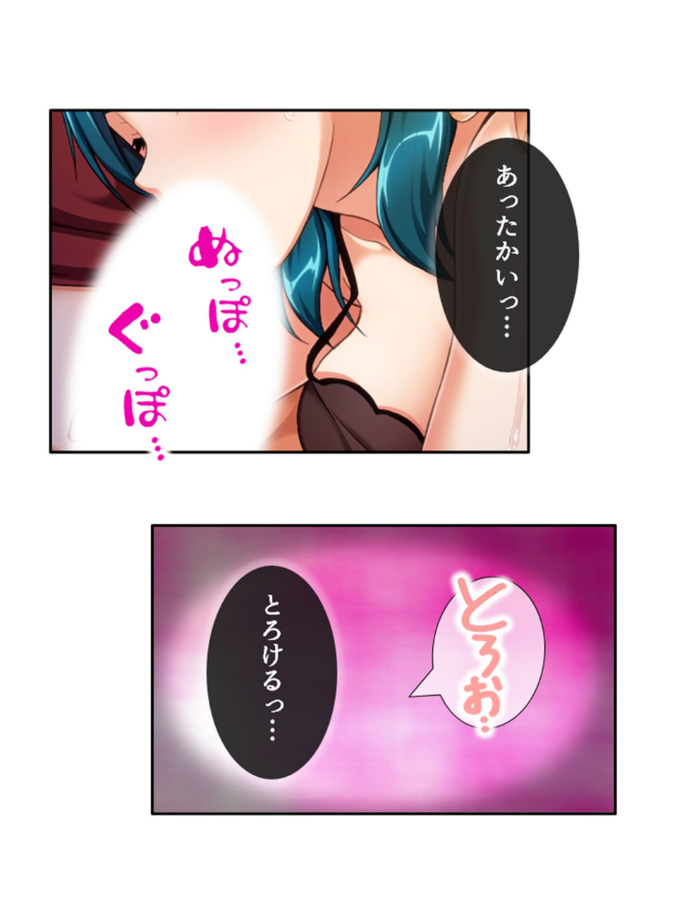 気づけばハマる…熟女沼！ 8 ページ目