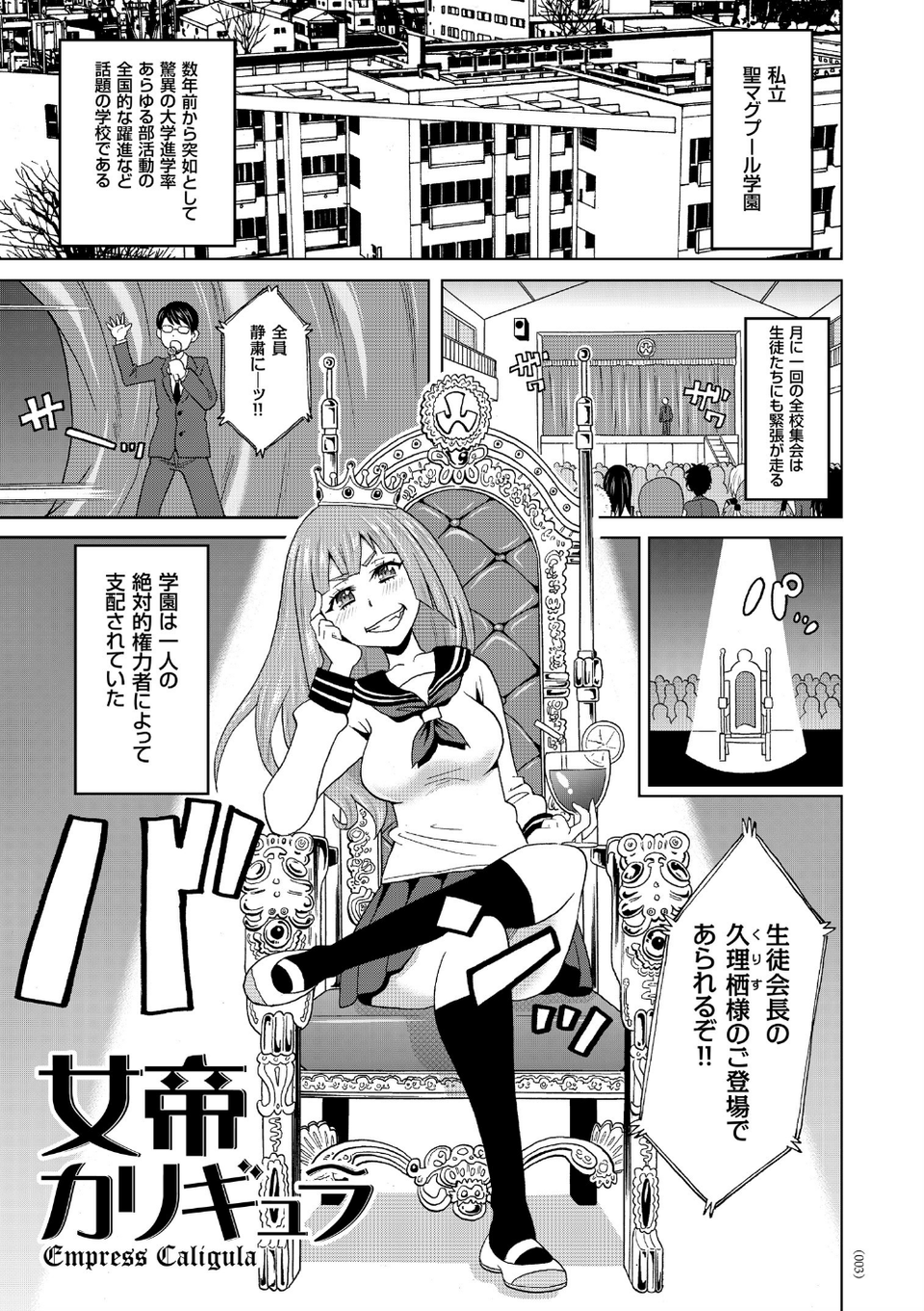 悶絶フリースタイル 3 ページ目