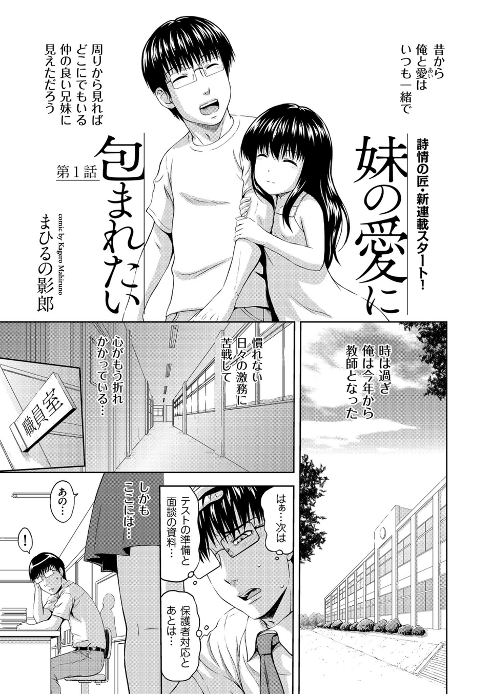 comicクリベロン Vol.89 3 ページ目