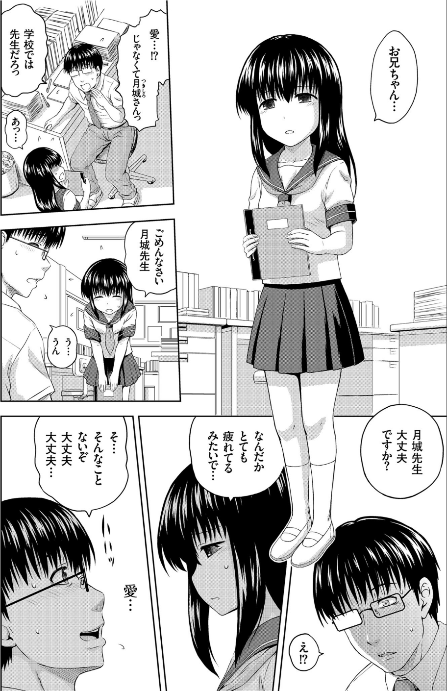 comicクリベロン Vol.89 4 ページ目