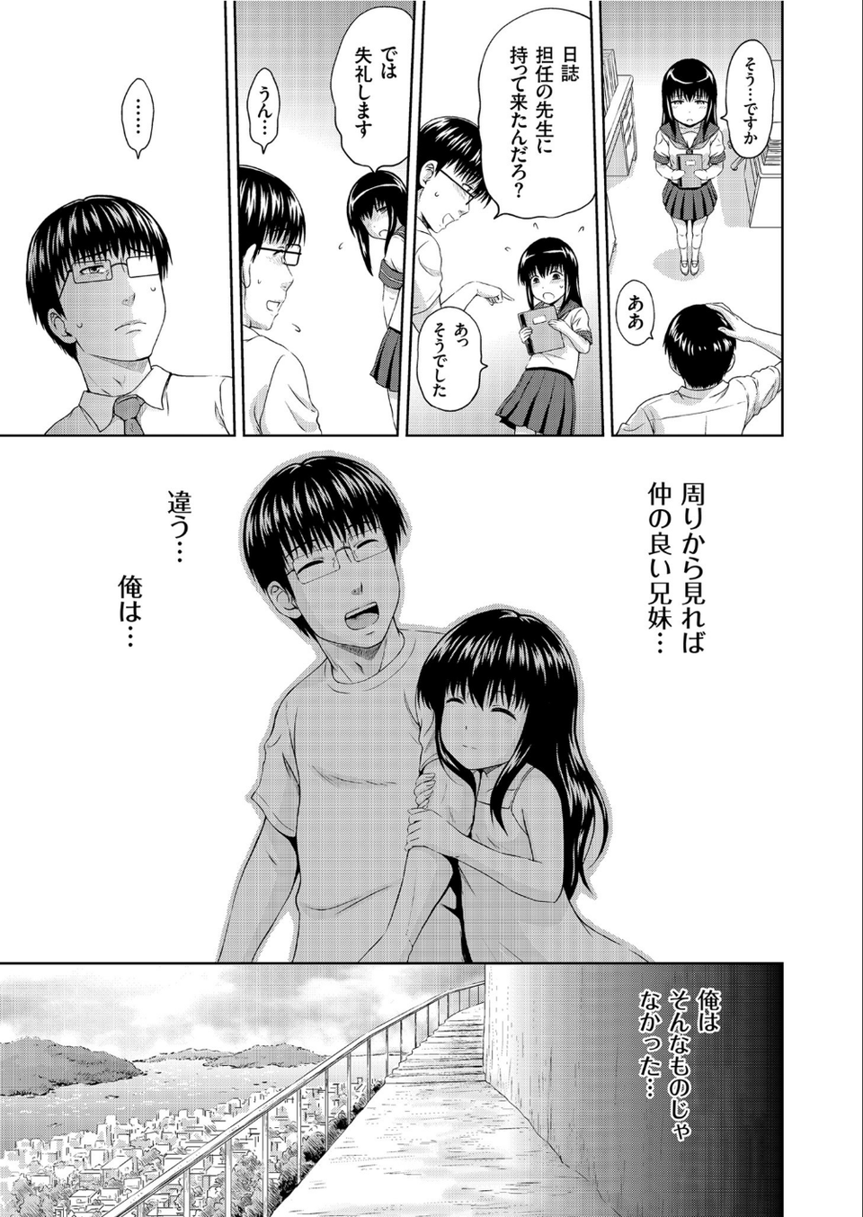 comicクリベロン Vol.89 5 ページ目