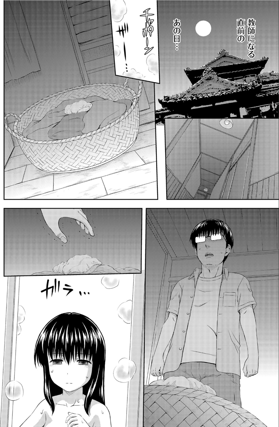 comicクリベロン Vol.89 6 ページ目