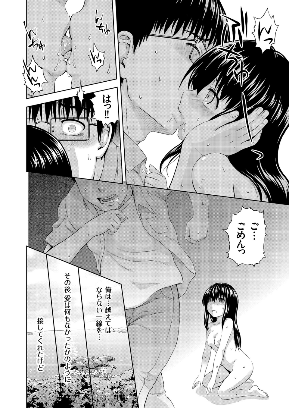 comicクリベロン Vol.89 8 ページ目