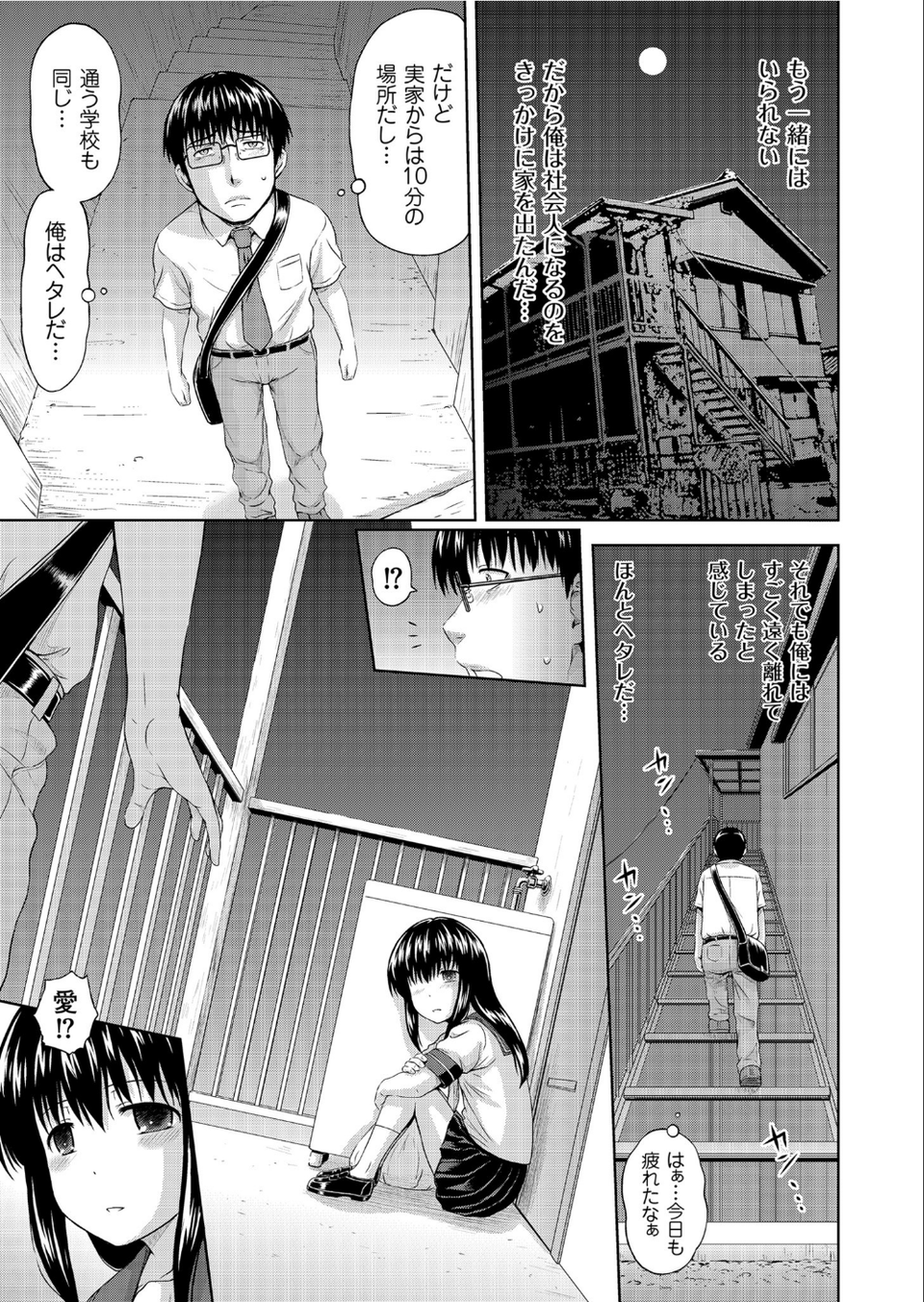 comicクリベロン Vol.89 9 ページ目