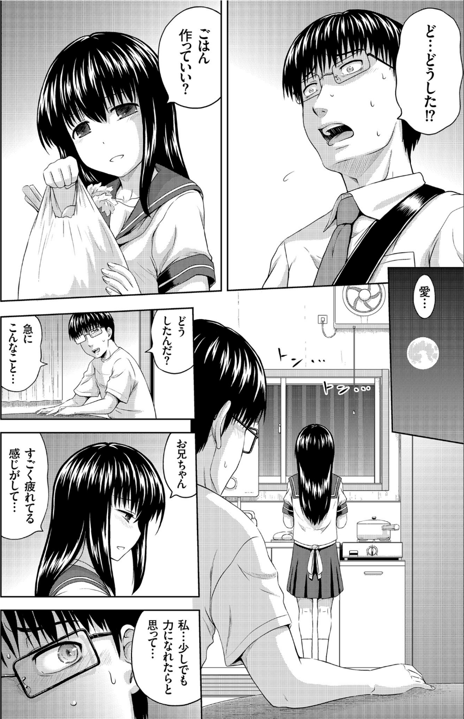 comicクリベロン Vol.89 10 ページ目