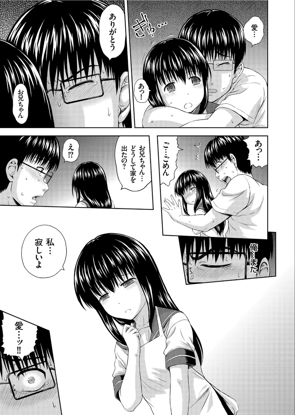 comicクリベロン Vol.89 11 ページ目