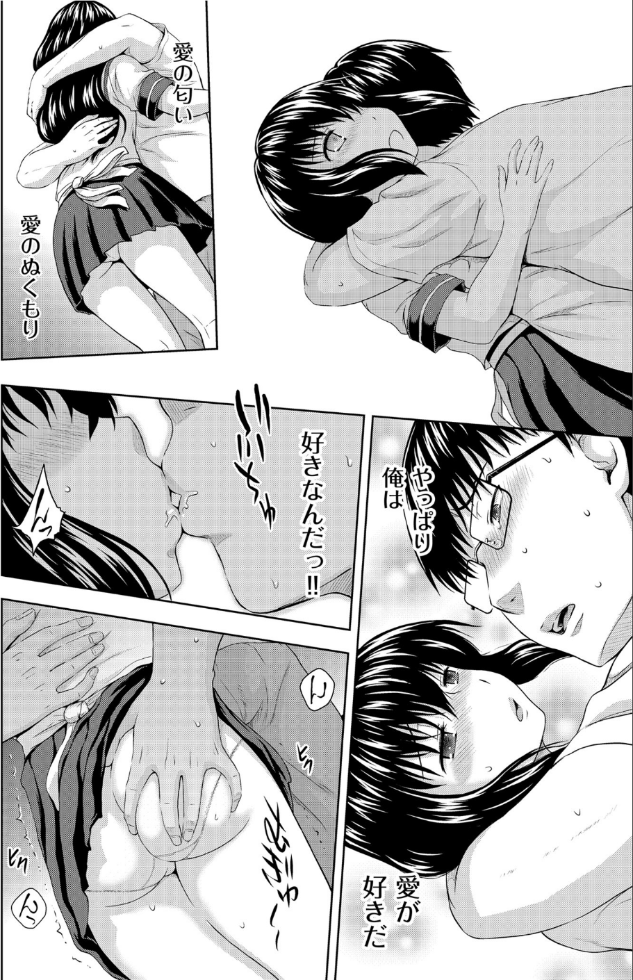 comicクリベロン Vol.89 12 ページ目
