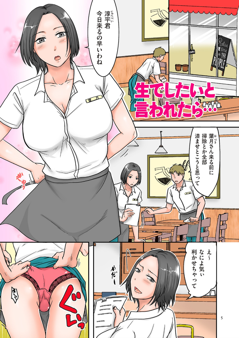 妻が他所で抱かれるわけ【電子特装版】 5 ページ目