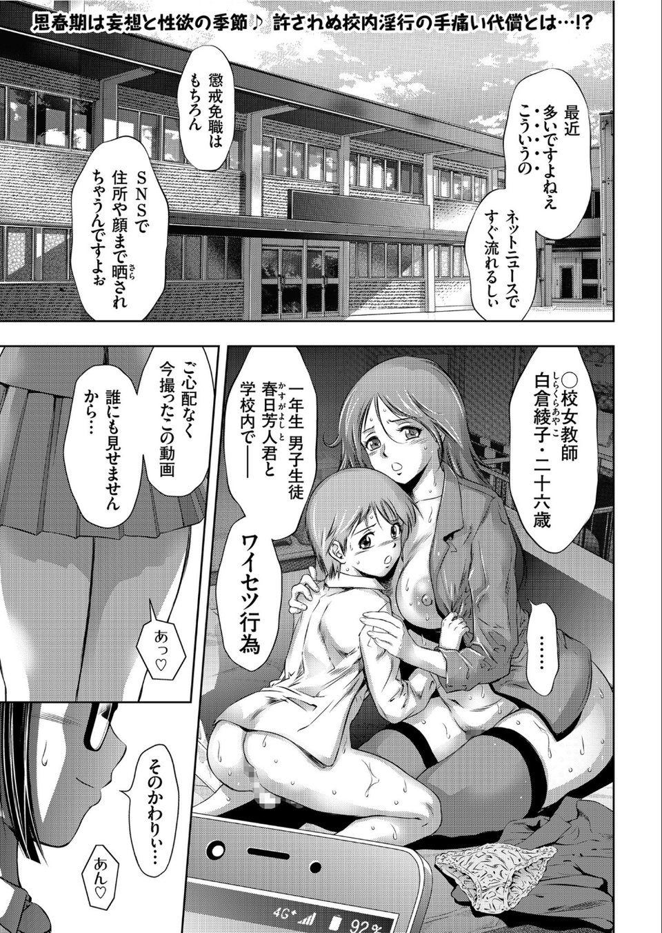 comicクリベロン Vol.91 3 ページ目