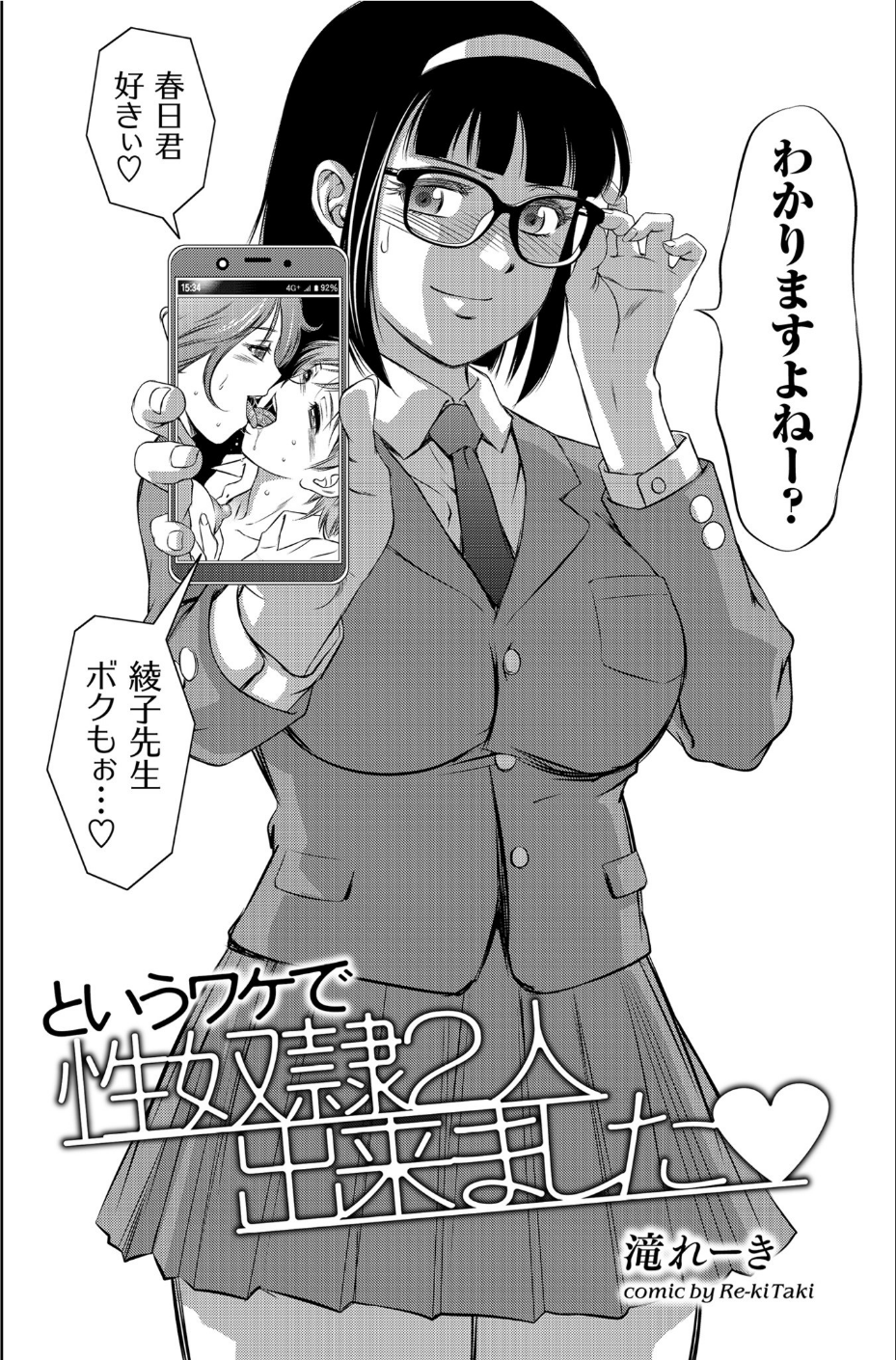 comicクリベロン Vol.91 4 ページ目
