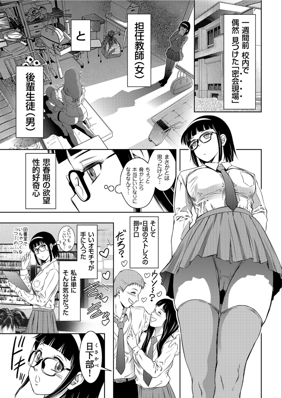 comicクリベロン Vol.91 5 ページ目