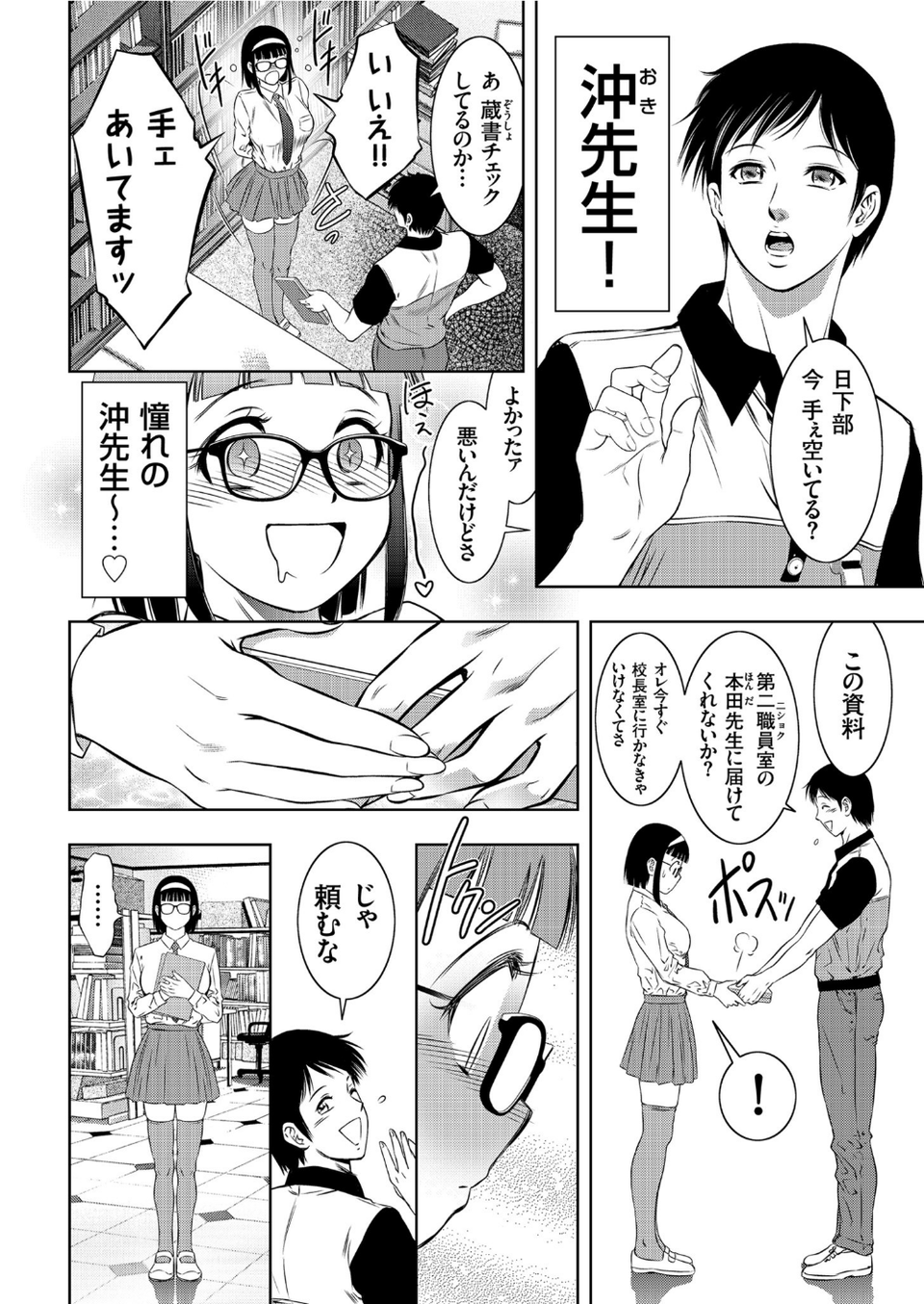 comicクリベロン Vol.91 6 ページ目