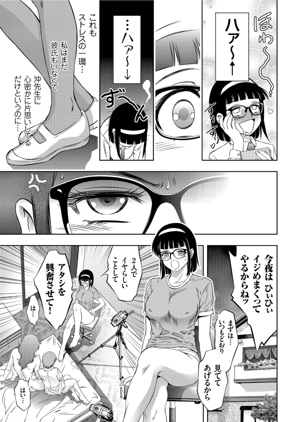 comicクリベロン Vol.91 7 ページ目