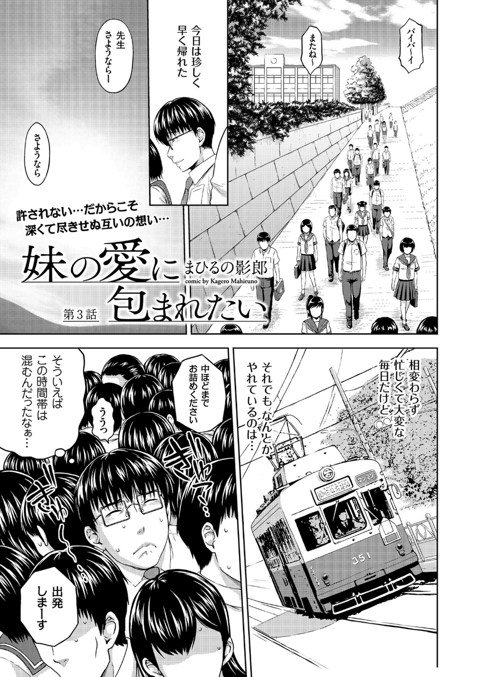 comicクリベロン Vol.93 3 ページ目