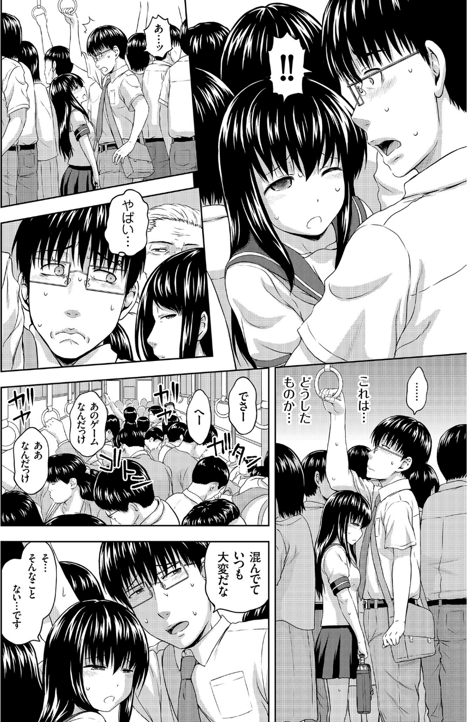 comicクリベロン Vol.93 4 ページ目
