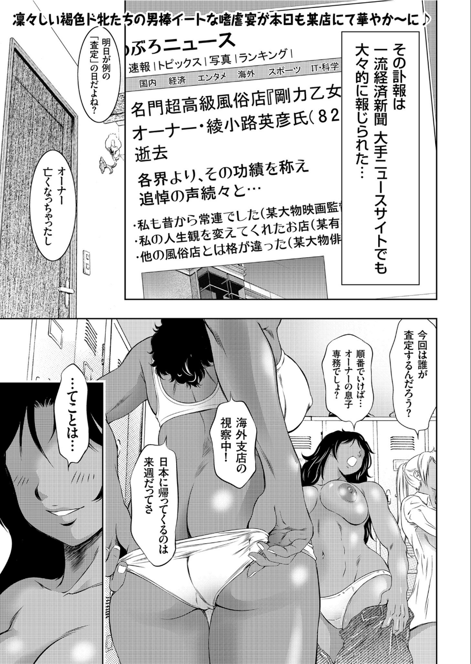 comicクリベロン Vol.95 3 ページ目