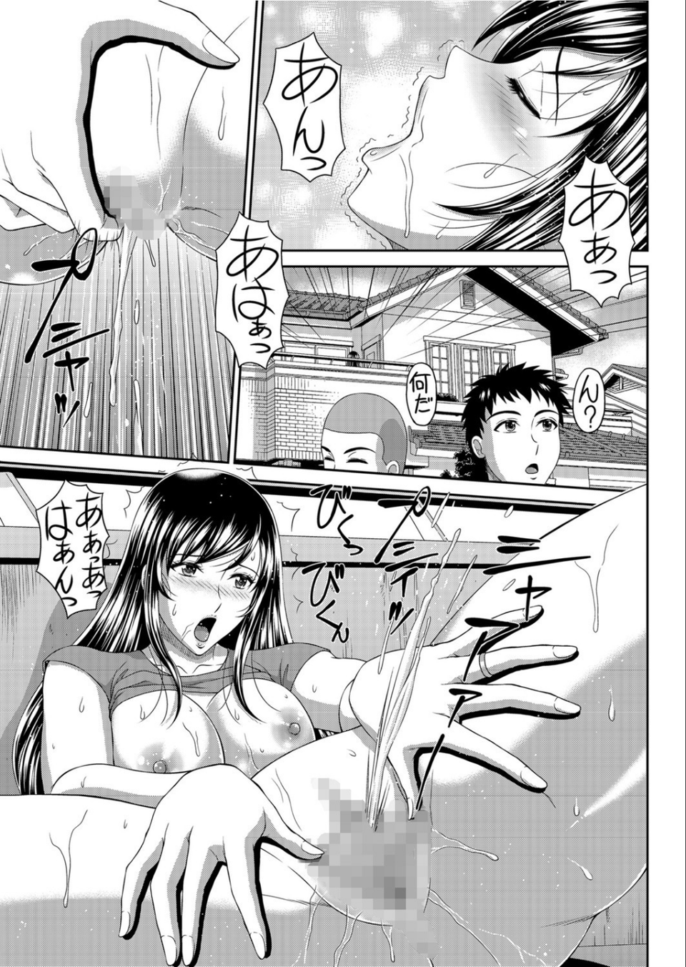 堕ちる日常(単話) 7 ページ目