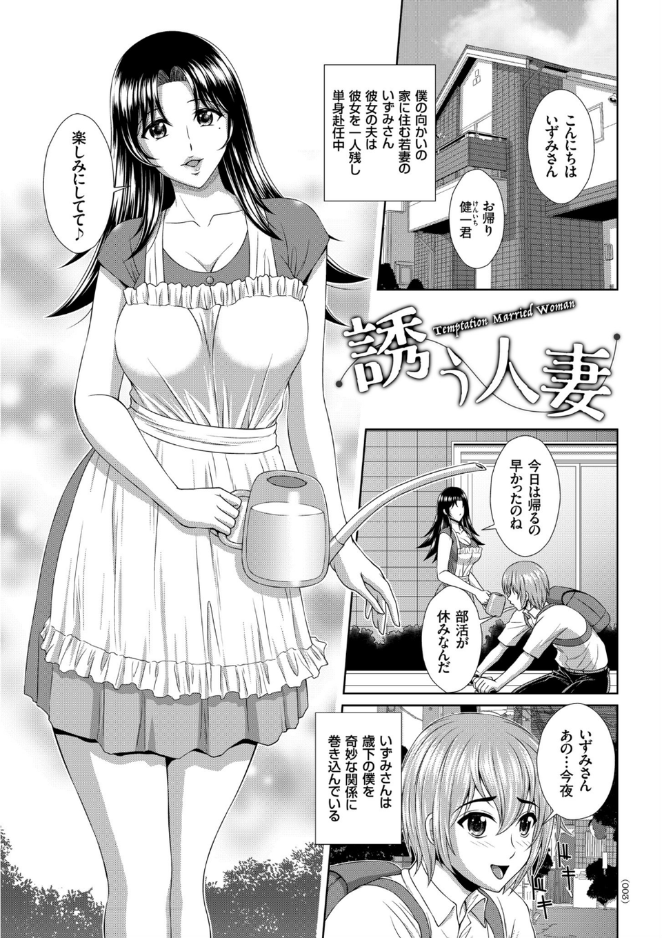 堕牝スイッチ 3 ページ目