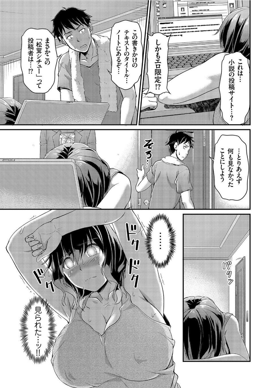 comicクリベロン Vol.83 9 ページ目