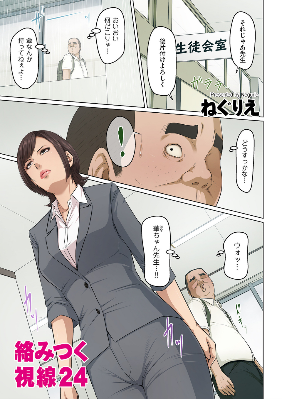 comicクリベロン DUMA Vol.30 3 ページ目