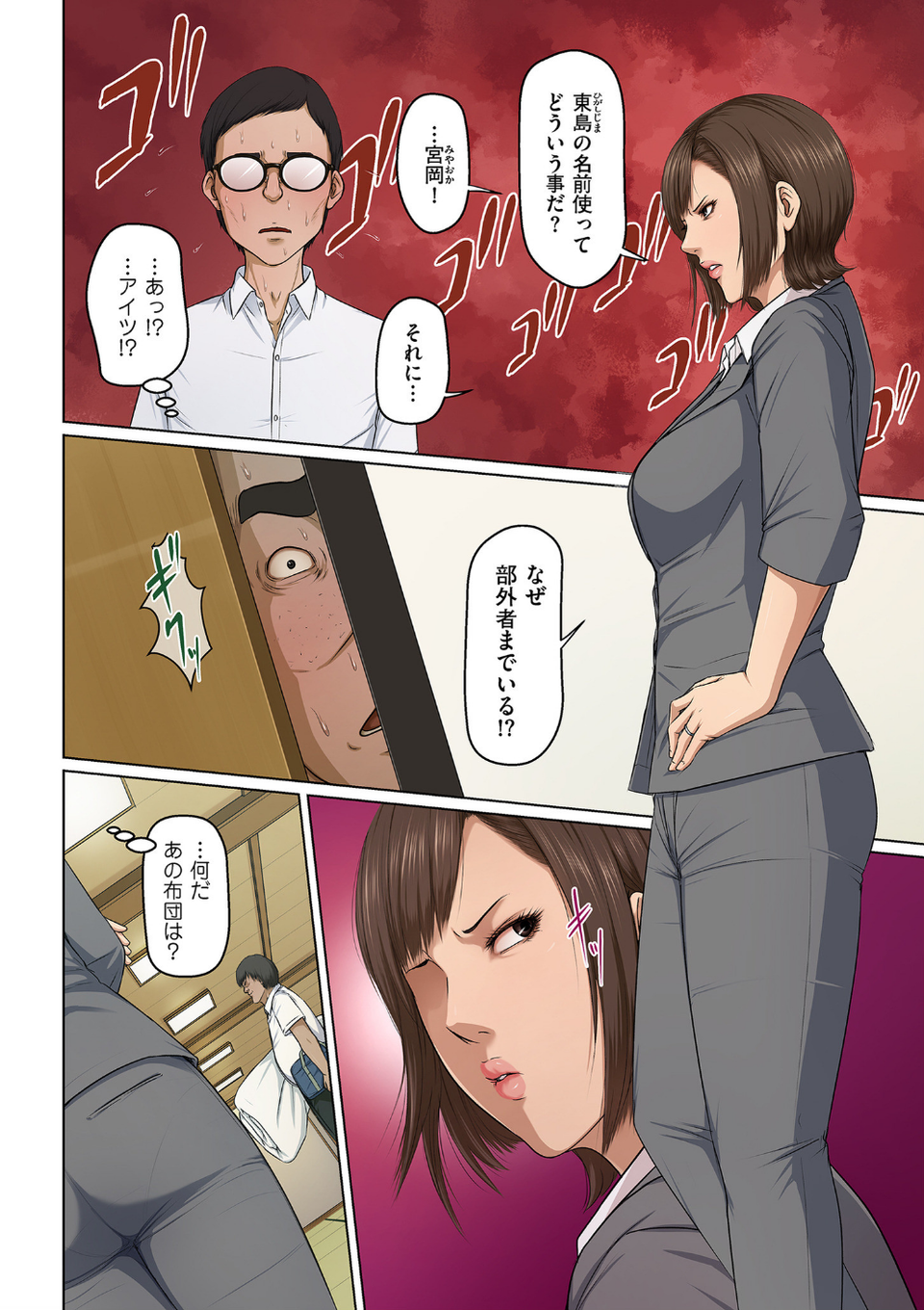 comicクリベロン DUMA Vol.30 6 ページ目