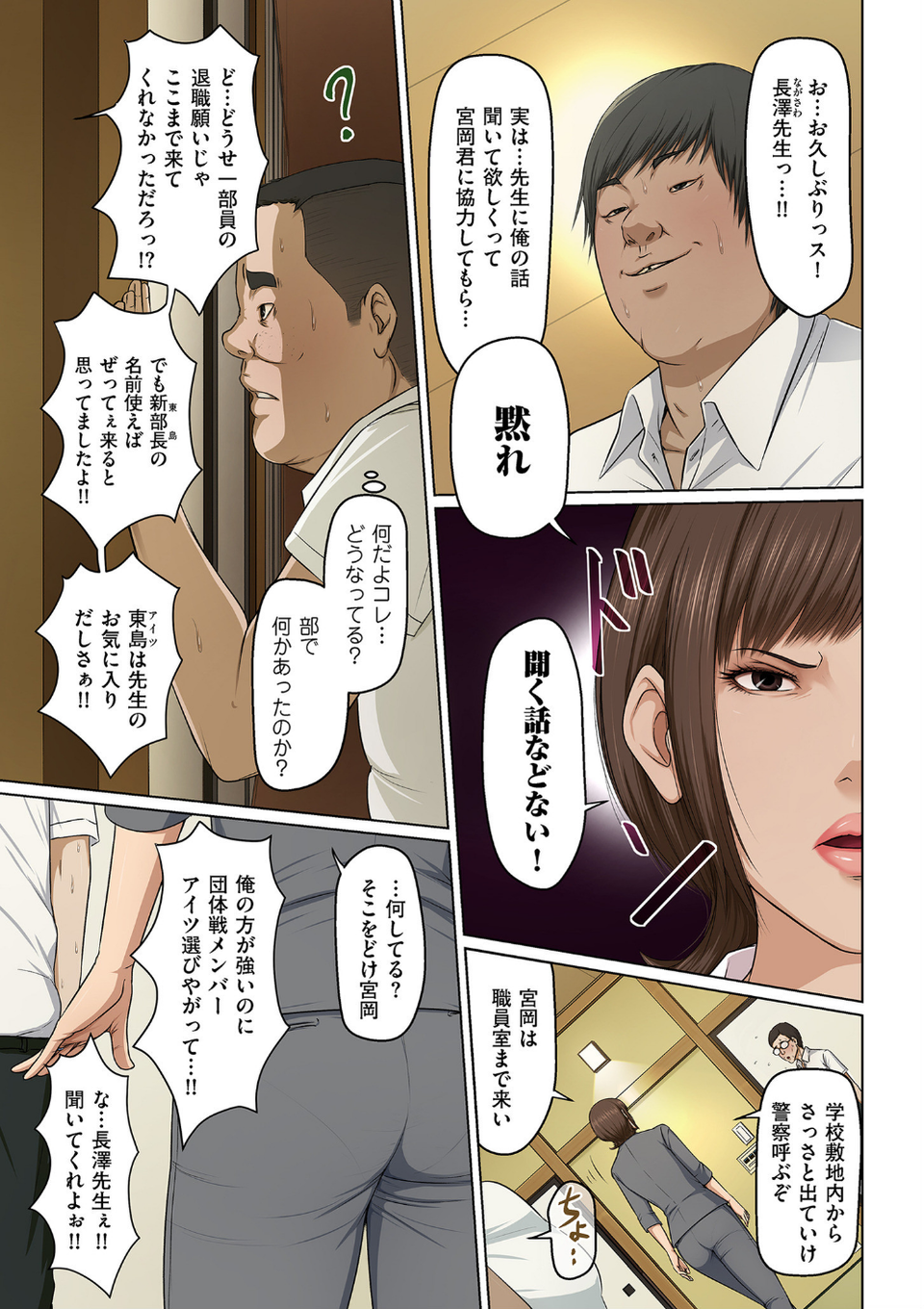 comicクリベロン DUMA Vol.30 7 ページ目