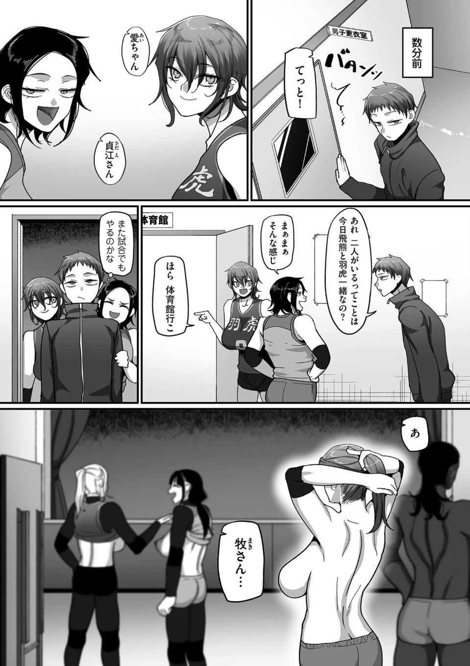 comicクリベロン DUMA Vol.37 7 ページ目