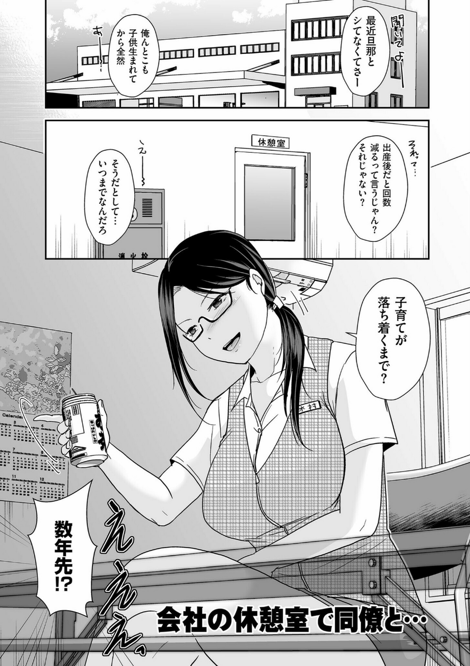 夫のせい妻のせい【電子特装版】 23 ページ目