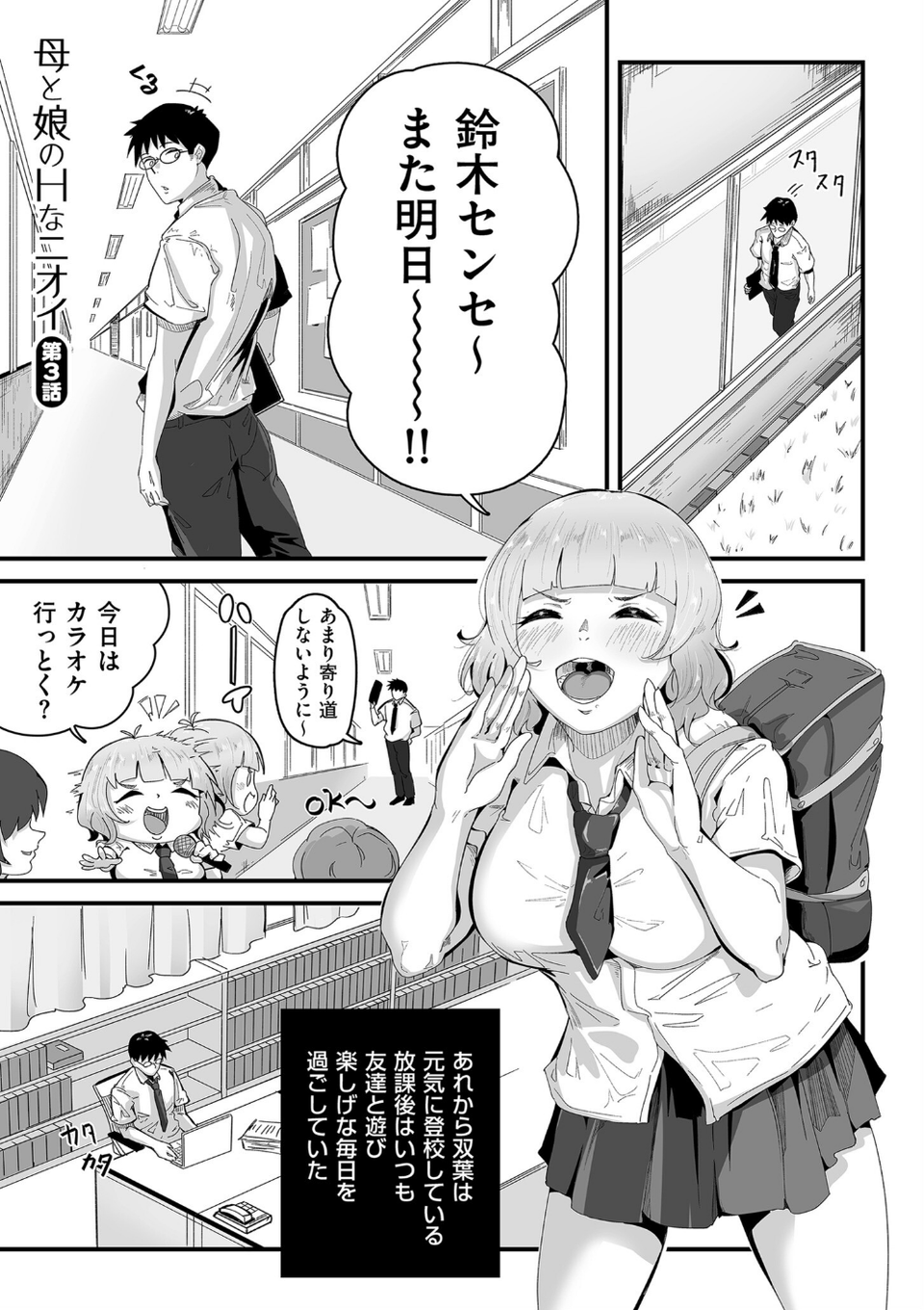 剛毛カノジョ【電子特装版】 24 ページ目