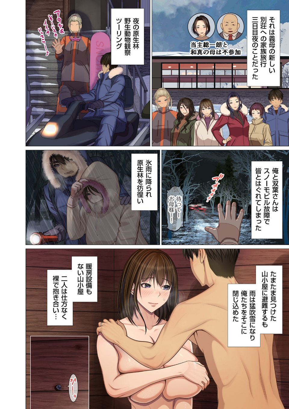 comicクリベロン DUMA Vol.50 4 ページ目